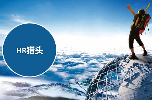 在獵頭行業(yè)有哪些專業(yè)的術(shù)語(yǔ)